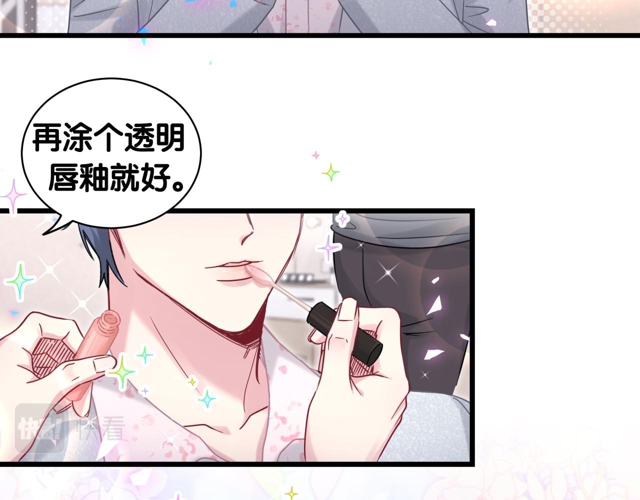 哪里来的大宝贝漫画第六季漫画,第183话 家里的顶梁柱1图