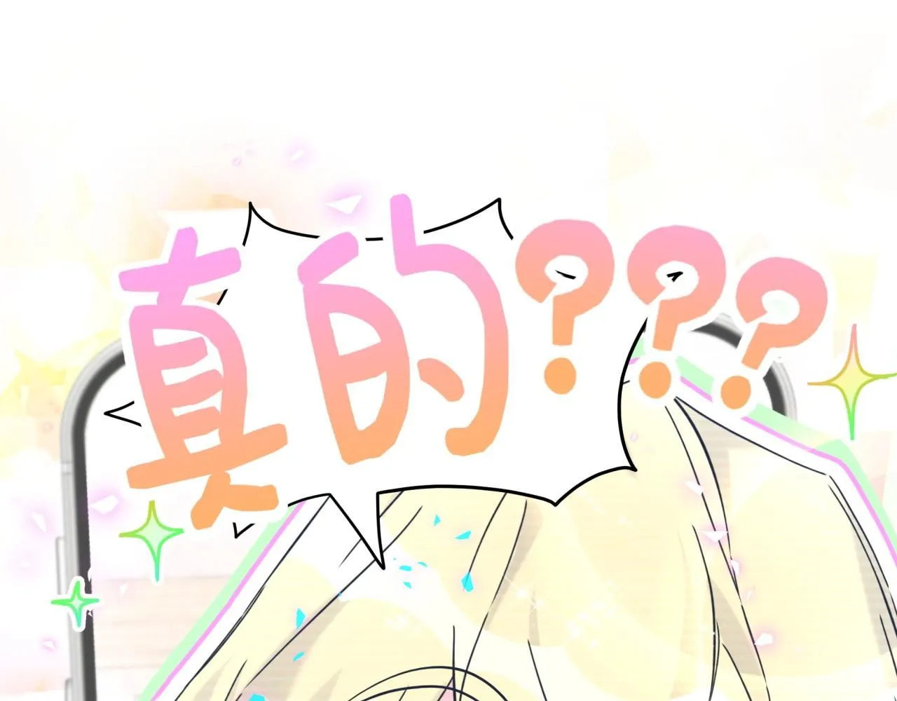 哪里来的大宝贝免费观看漫画,第240话 命劫化解1图