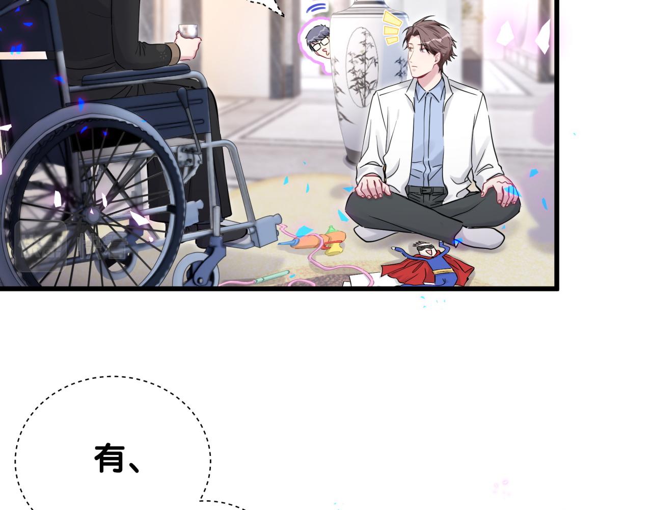 哪里来的大宝贝漫画第六季漫画,第168话 很好解决2图