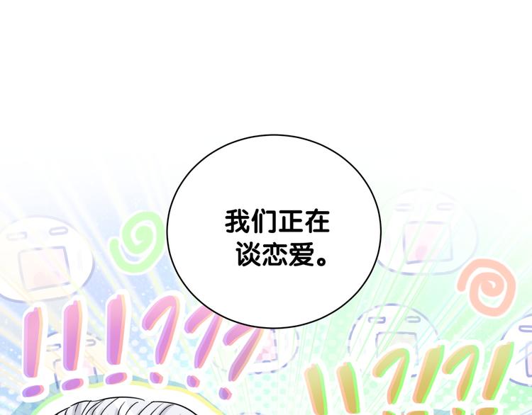 哪里来的大宝贝117漫画,第145话 不同意！1图