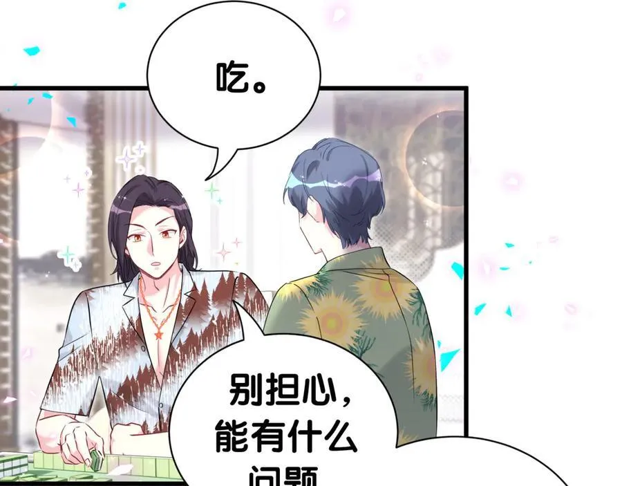 哪里来的大宝贝漫画第六季漫画,第276话 别靠我那么近2图