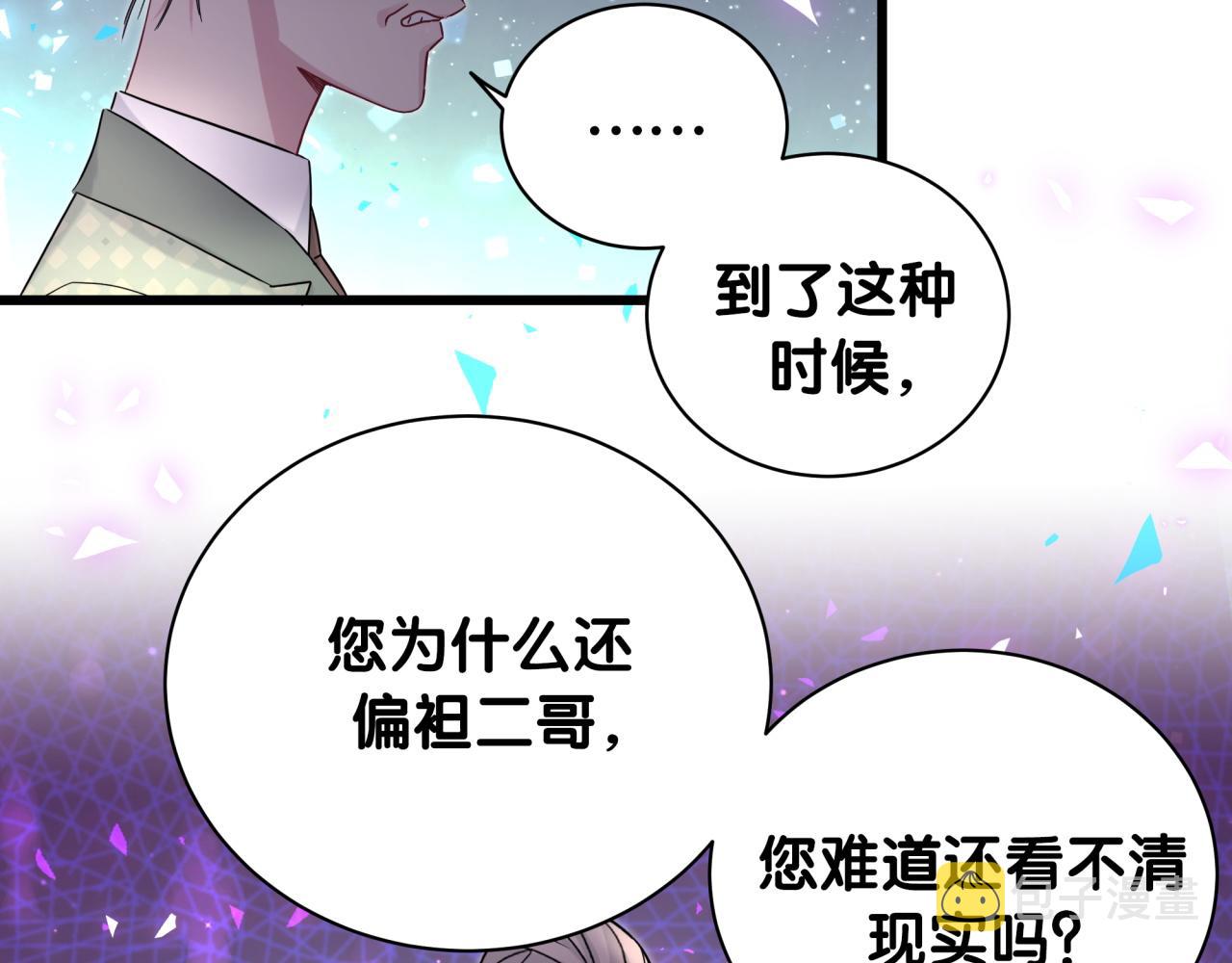 哪里来的大宝贝漫画第六季漫画,第187话 得多挣点奶粉钱2图