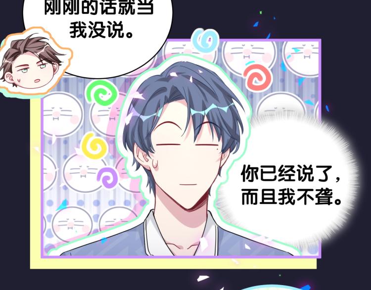 哪里来的大宝贝漫画第六季漫画,第164话 果然如此2图