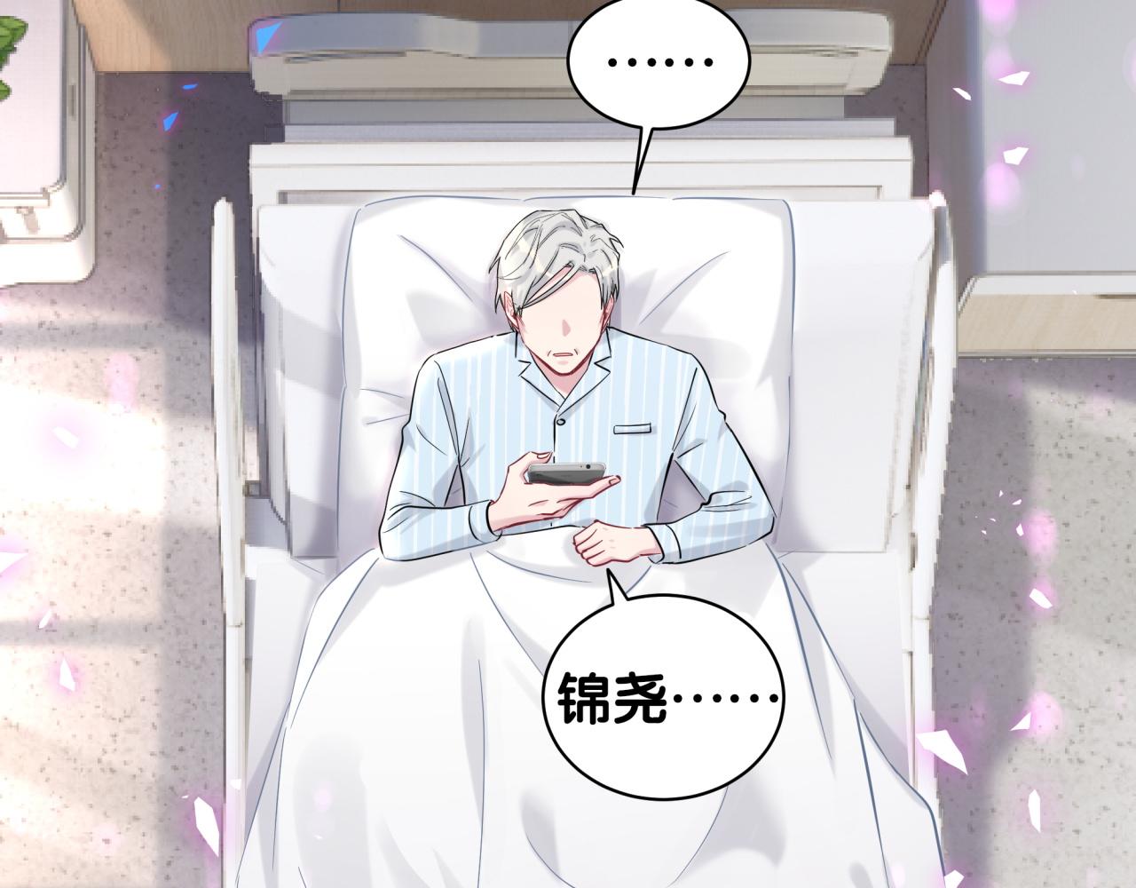 哪里来的大宝贝漫画第六季漫画,第185话 是我亲手推开了他2图