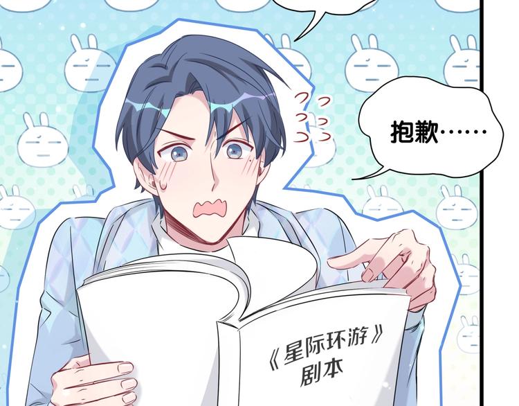 哪里来的大宝贝漫画第六季漫画,第76话 我们的关系1图