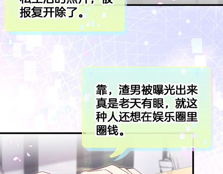 那哪里来的大宝贝漫画,第141话 我们贺家的家人2图