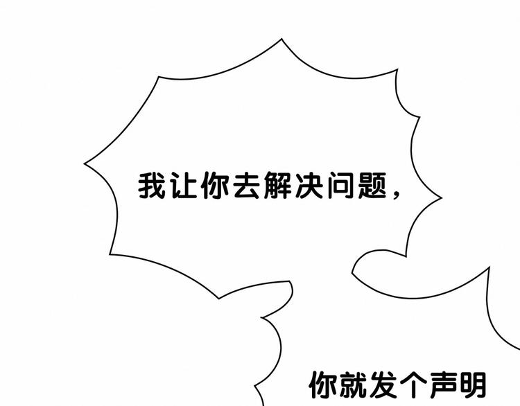 那哪里来的大宝贝漫画,第39话 糖煲电话粥~1图