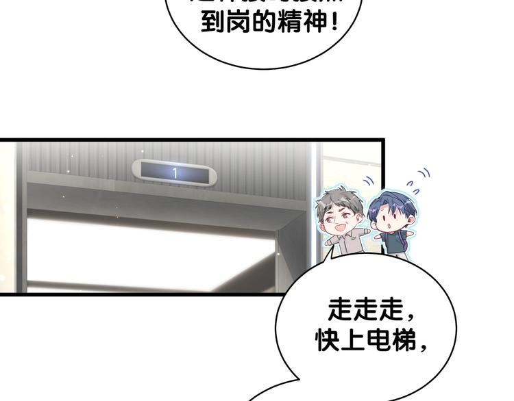 哪里来的大宝贝合集漫画,第107话 信息量太大！懵了1图