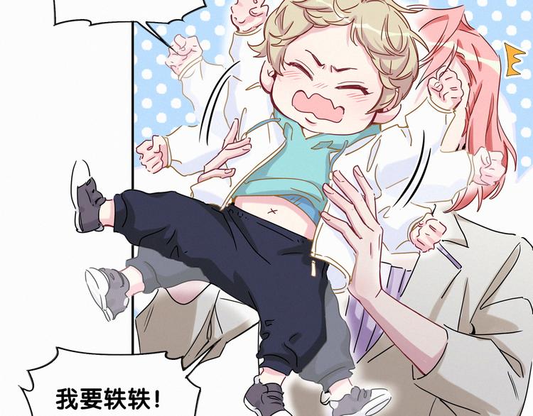 哪里来的大宝贝漫画第六季漫画,第8话 你这个大猪蹄子！2图