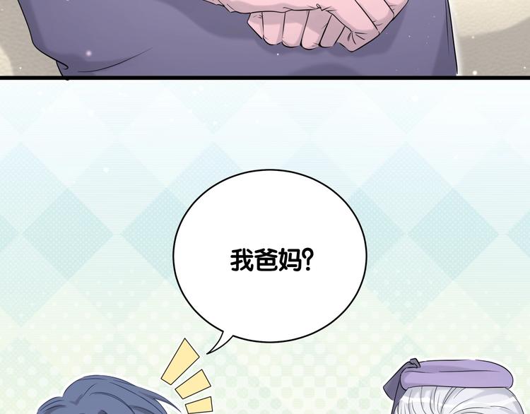 哪里来的大宝贝合集漫画,第74话 我很幸福1图