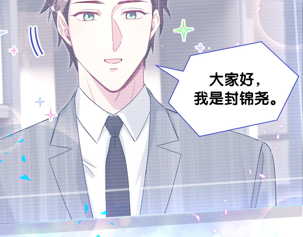 哪里来的大宝贝漫画第六季漫画,第213话 封小子危险咯~1图