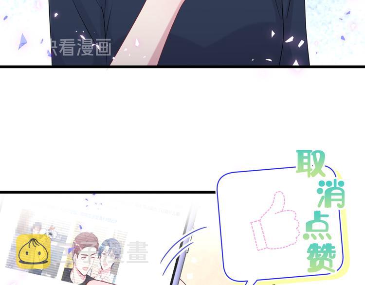 哪里来的大宝贝免费观看漫画,第141话 我们贺家的家人2图