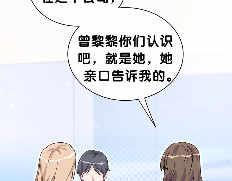 哪里来的大宝贝漫画第六季漫画,第37话 检查结果是？2图