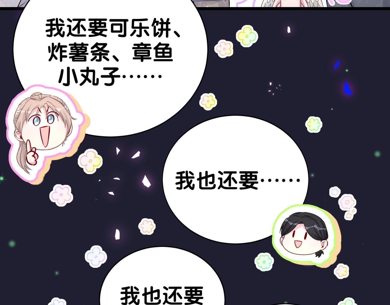 哪里来的大宝贝漫画第六季漫画,第198话 你们到底饿了多久？1图