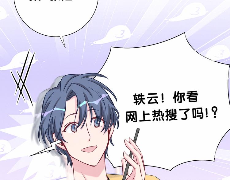 哪里来的大宝贝漫画第六季漫画,第23话 你回来啦？1图