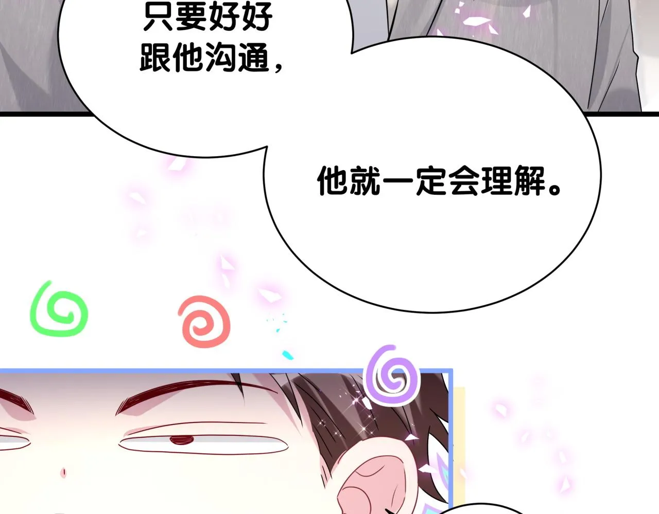 哪里来的大宝贝漫画第六季漫画,第232话 上门讨说法1图