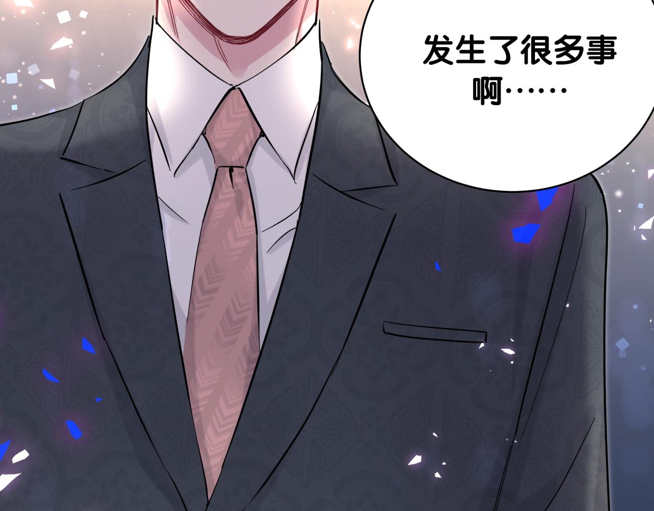 那哪里来的大宝贝漫画,第190话 神仙世家2图