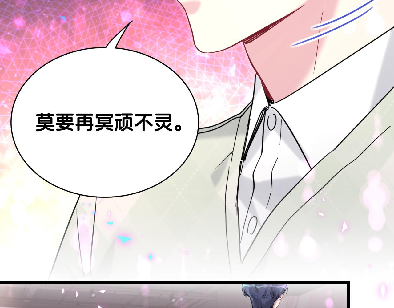 哪里来的大宝贝漫画第六季漫画,第212话 到底是谁心理承受能力差1图