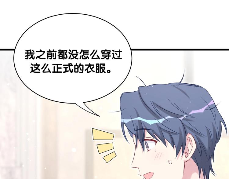 哪里来的大宝贝免费观看漫画,第72话 见父母？2图