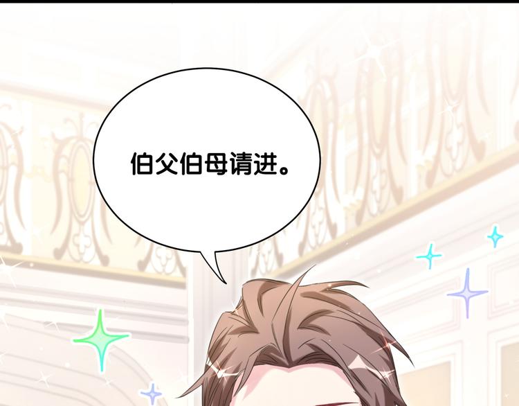 哪里来的大宝贝漫画第六季漫画,第96话 他们在同居？2图