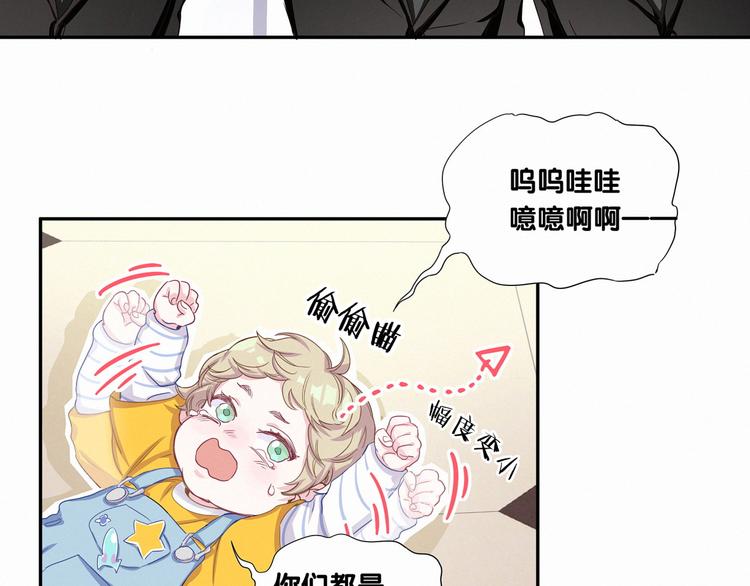 哪里来的大宝贝117漫画,第3话 身上的印记1图