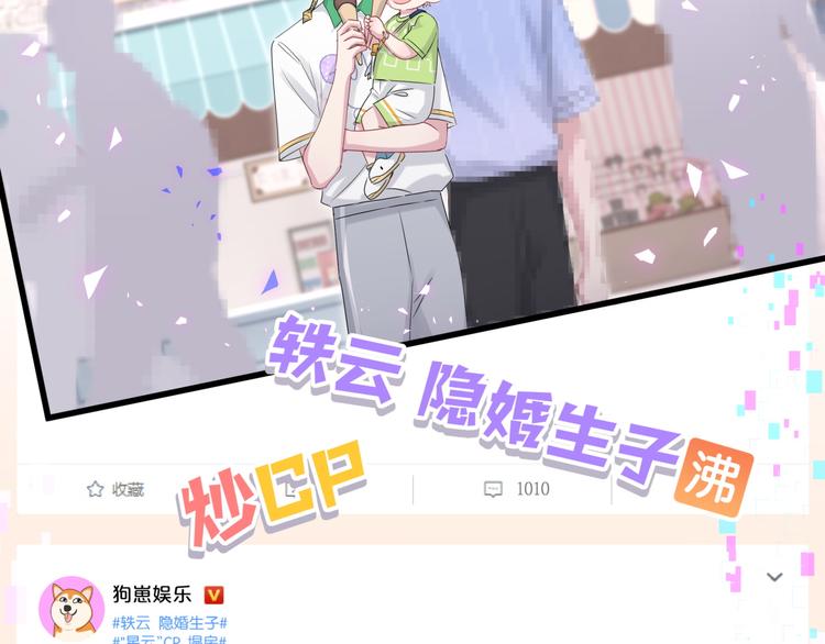 哪里来的大宝贝漫画第六季漫画,第141话 我们贺家的家人2图