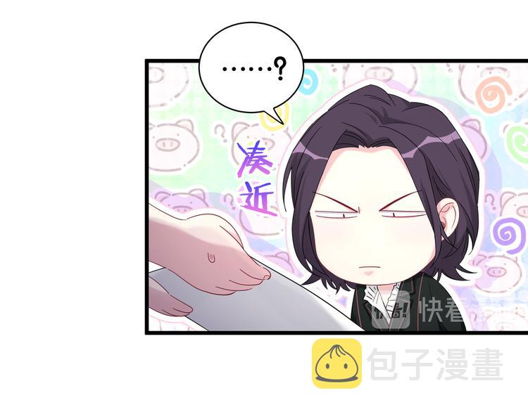 哪里来的大宝贝漫画第六季漫画,第117话 封杀2图