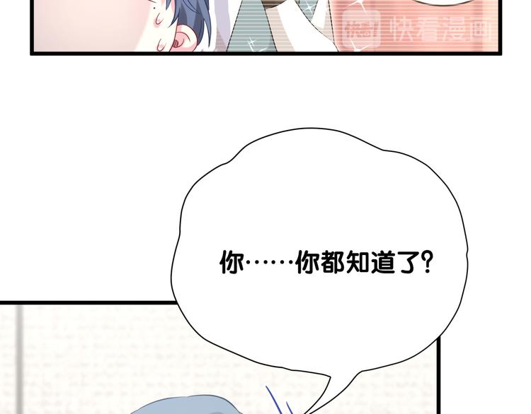 哪里来的大宝贝大概内容漫画,第92话 儿砸！我们回来了~2图