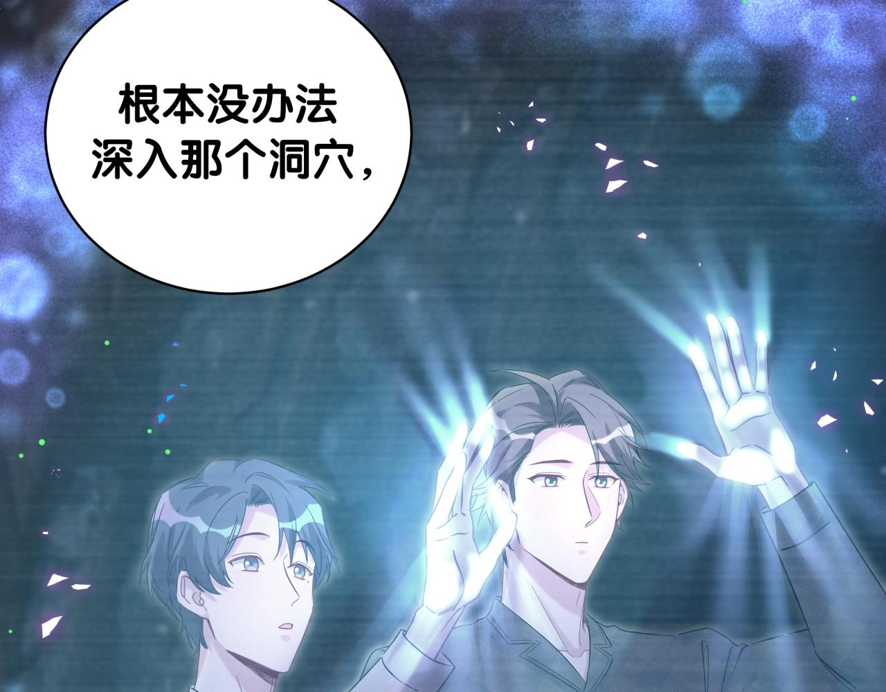 哪里来的大宝贝漫画第六季漫画,第216话 条件相反1图