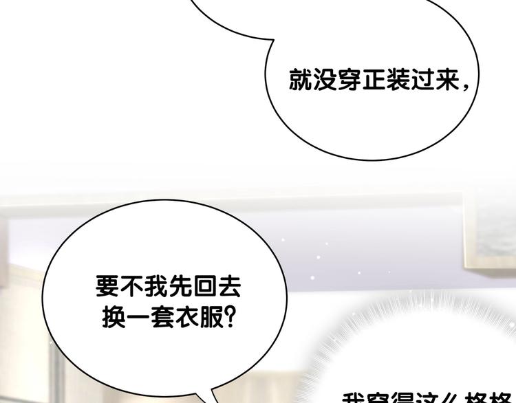 哪里来的大宝贝包子漫画漫画,第71话 见面2图