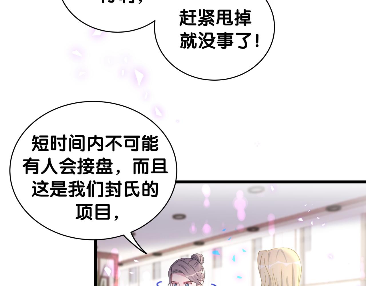 哪里来的大宝贝漫画第六季漫画,第187话 得多挣点奶粉钱1图