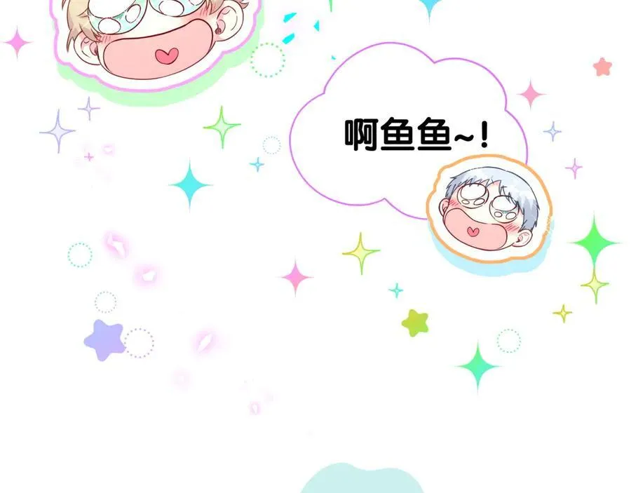 哪里来的大宝贝免费观看漫画,第270话 陈焱淼和唐天河！2图