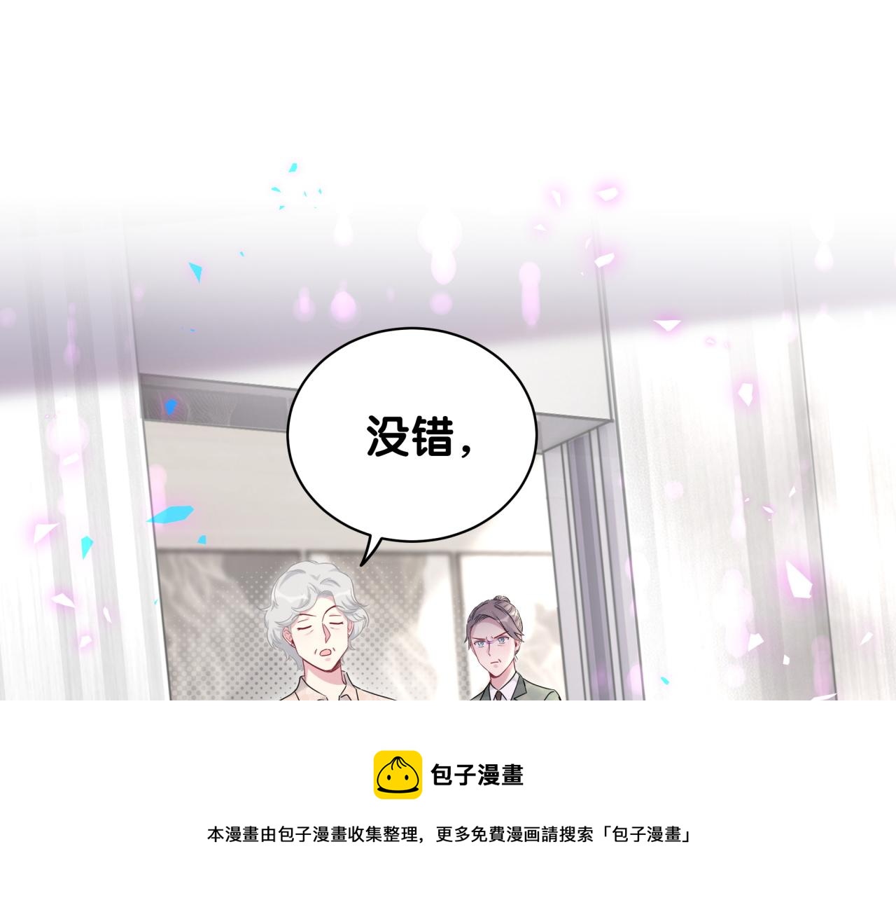哪里来的大宝贝漫画第六季漫画,第187话 得多挣点奶粉钱1图