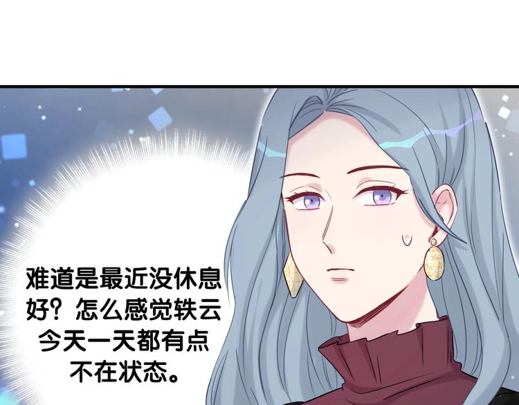 哪里来的大宝贝漫画第六季漫画,第76话 我们的关系2图