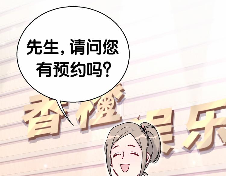 哪里来的大宝贝漫画第六季漫画,第15话 要当凤凰了！？2图