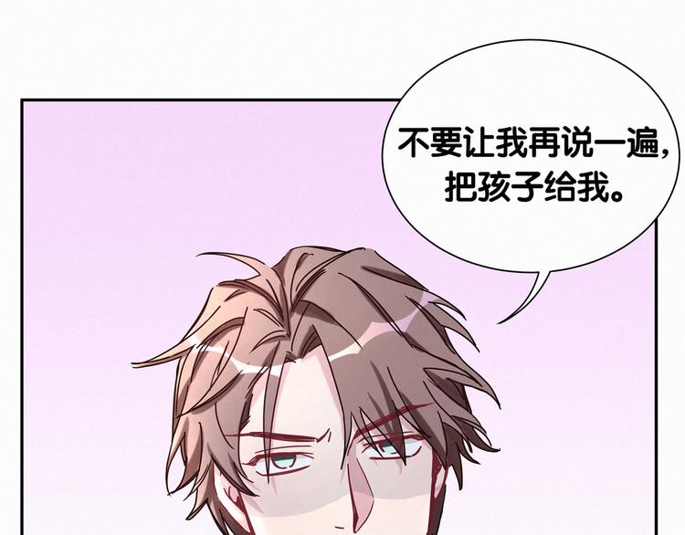 哪里来的大宝贝大概内容漫画,第9话 粉红色的小秘密2图