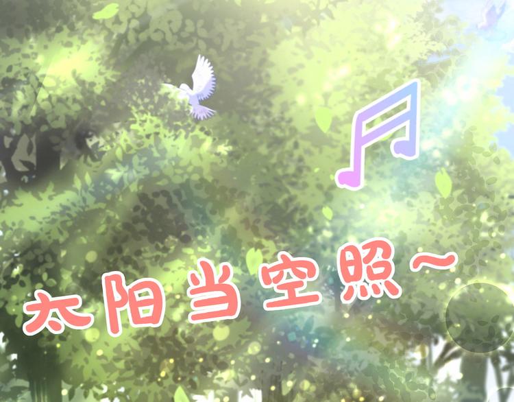 哪里来的大宝贝漫画第六季漫画,第26话 糟糕！是心动的感觉！2图