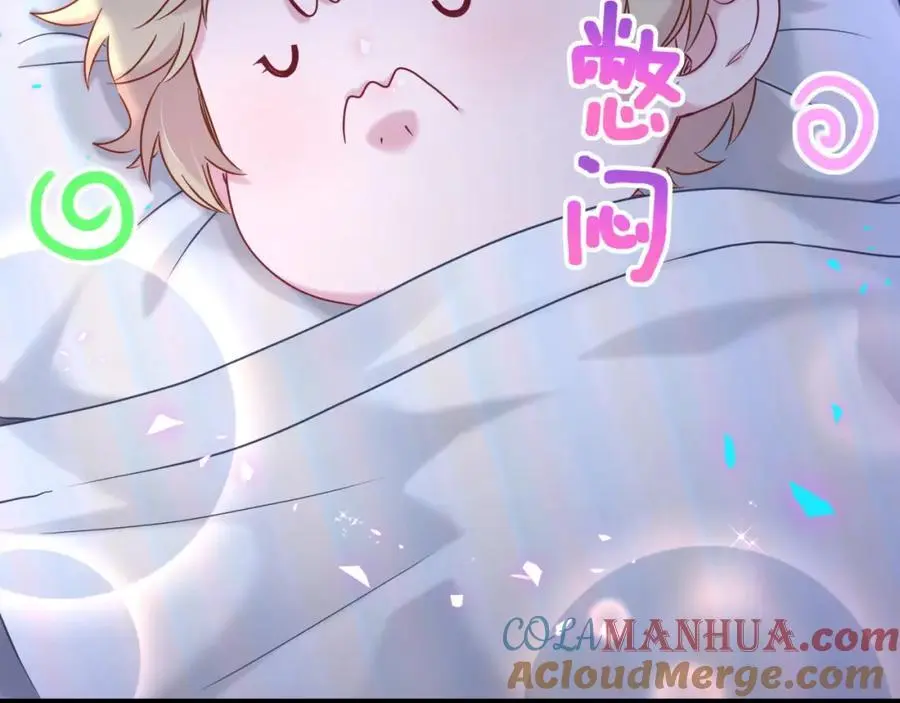 哪里来的大宝贝漫画第六季漫画,第253话 孩子们会不会害怕？1图