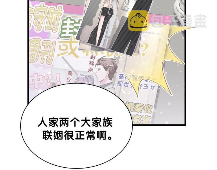 哪里来的大宝贝免费观看漫画,第59话 限量版鸭鸭1图