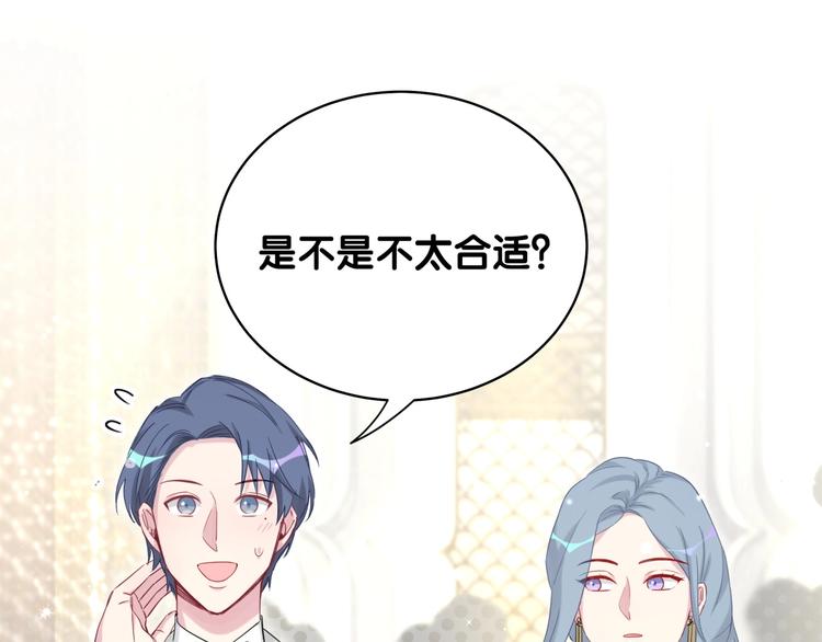 哪里来的大宝贝免费观看漫画,第72话 见父母？1图