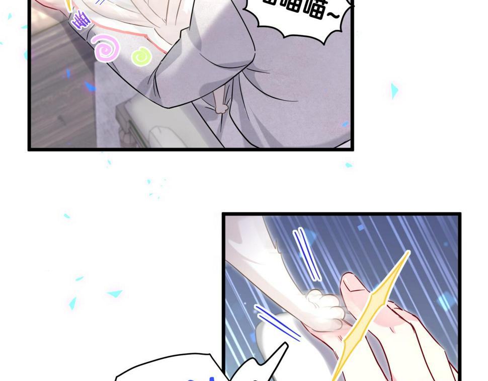 哪里来的大宝贝漫画第六季漫画,第228话 哦哦~他是你表弟2图
