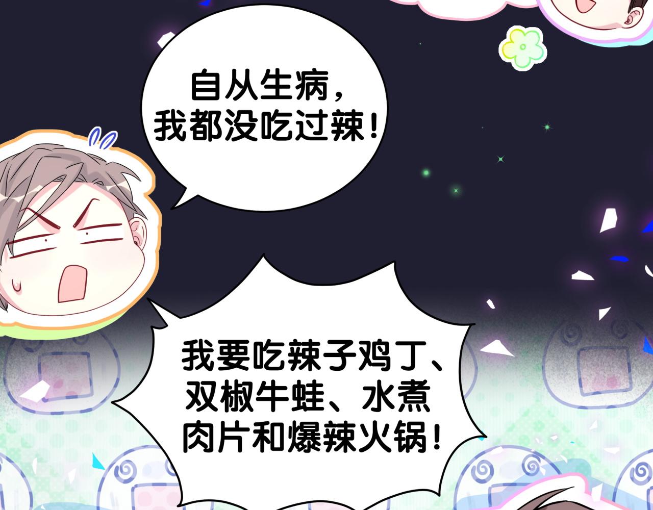 哪里来的大宝贝漫画第六季漫画,第198话 你们到底饿了多久？1图