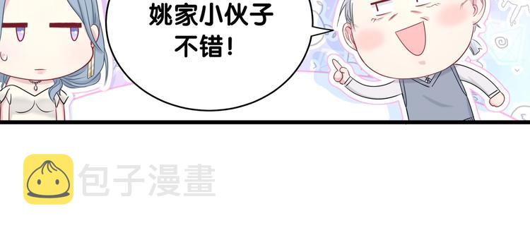 哪里来的大宝贝漫画第六季漫画,第75话 我支持你2图