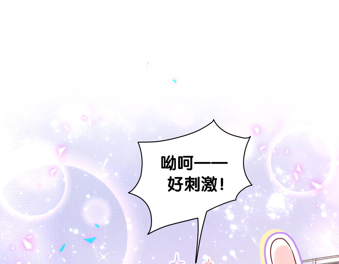 哪里来的大宝贝漫画第六季漫画,第207话 轶云那个不值得一提1图