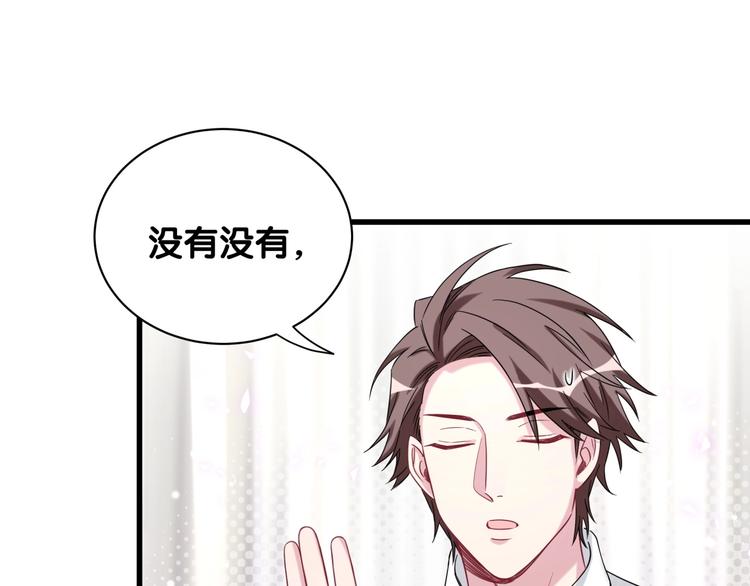 哪里来的大宝贝漫画第六季漫画,第68话 解释1图