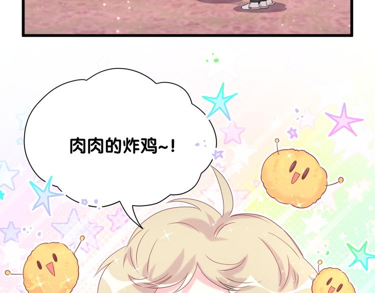 哪里来的大宝贝大概内容漫画,第96话 他们在同居？1图
