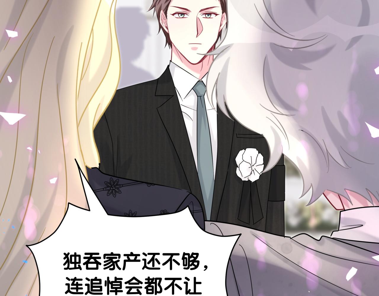 哪里来的大宝贝漫画第六季漫画,第200话 闹事2图