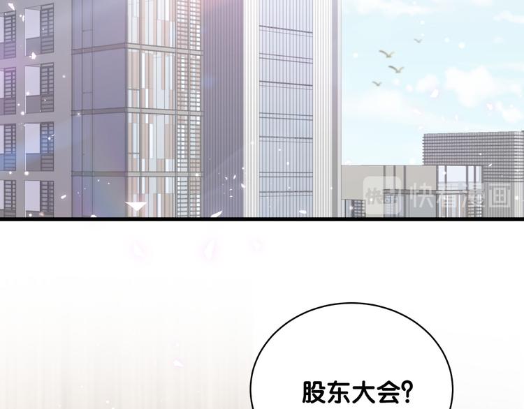 哪里来的大宝贝漫画第六季漫画,第100话 我回来了！2图