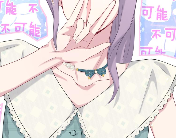 哪里来的大宝贝漫画第六季漫画,第105话 如果是恋人的话……2图