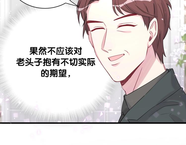 哪里来的大宝贝漫画第六季漫画,第73话 攻势1图